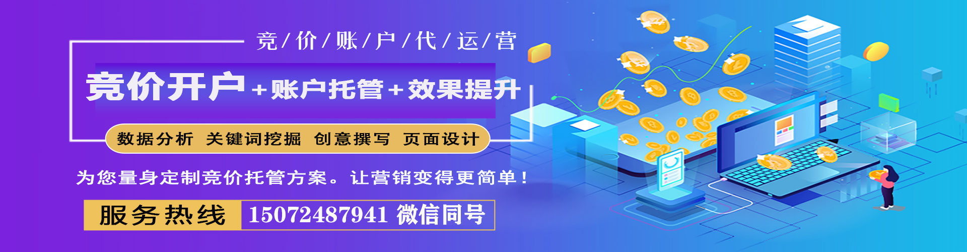 临淄推广竞价